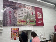 -小媳妇凉粉(浑源店)