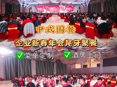 -头家宴会·年会婚礼自助餐·乔迁冷餐茶歇(龙华店)