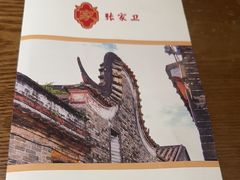 -张家卫·阳江菜·小海鲜(肥婆湾桥店)