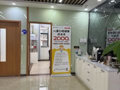 -茂菊口腔连锁(浦东南路店)