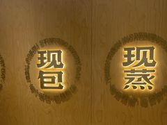 -阳阳中国饭(龙湖大兴天街)