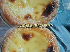 -谷脸儿糕点(六里桥东店)