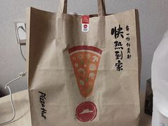 -必胜客(长瀛商业广场店)