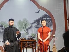 -琵琶语评弹茶馆(苏州平江路店)