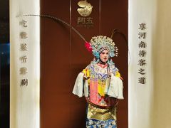 -阿五黄河大鲤鱼(英协路店)
