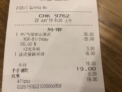 账单-星巴克臻选(广州沙面店)
