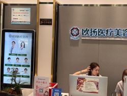 点击看大图 -欧扬医疗美容