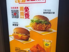 -麦当劳(鼓楼店)