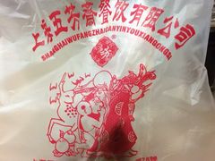 iphone_upload_pic-五芳齋(云南南路店)