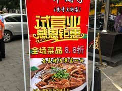 -老诚一锅羊蝎子(黄寺大街店)