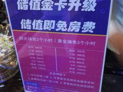 -嗨度KTV(万达店)