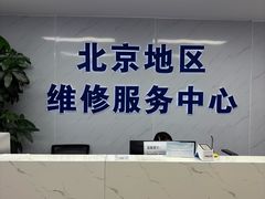 -华硕ASUS笔记本电脑售后维修中心(朝阳店)