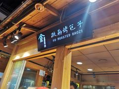 门面-沙州食驿·非遗小吃夜市