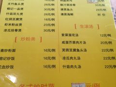 菜单-榕记(番禺总店)