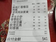 -玉华台饭庄(裕中西里小区店)