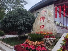 -崂山仰口游览区