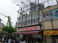 -世记咖啡(氹仔外卖店)