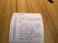 -四季天方包子