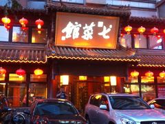 -七菜馆·东北菜·蒸饺(文体路店)