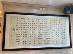 -鹿鸣春饭店(总店)