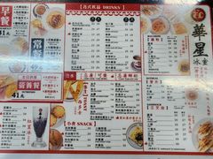 菜单-华星冰室(湾仔店)