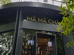 门面-MAMACHA妈妈茶(岳麓山店)