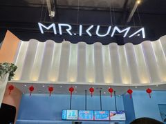 -Mr·Kuma酷么先生雪之乐园