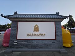 -大钟寺古钟博物馆