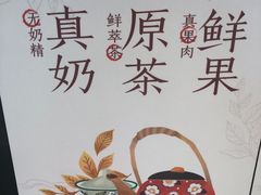 -LELECHA乐乐茶(王府井喜悦店)