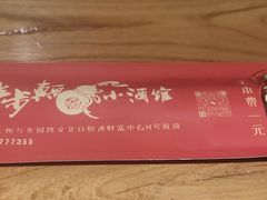 -先启半步颠·川菜小炒