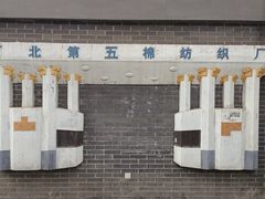 -民俗百家姓饭店(纺织城正街店)
