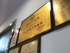 -裕兴记·三虾面(西北街总店)