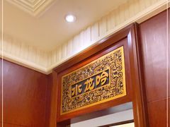 -大蓉和(一品天下店)