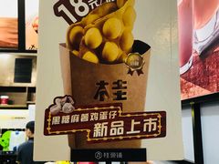 黑糖麻薯鸡蛋仔-桂桂茶(歌斐中心店)