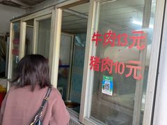 -灵山卢梅燕粉店