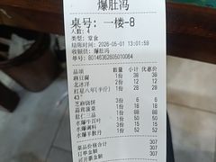 -爆肚冯(廊房二条店)