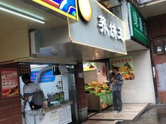 门面-香糯炎荞饼王(解放碑店)