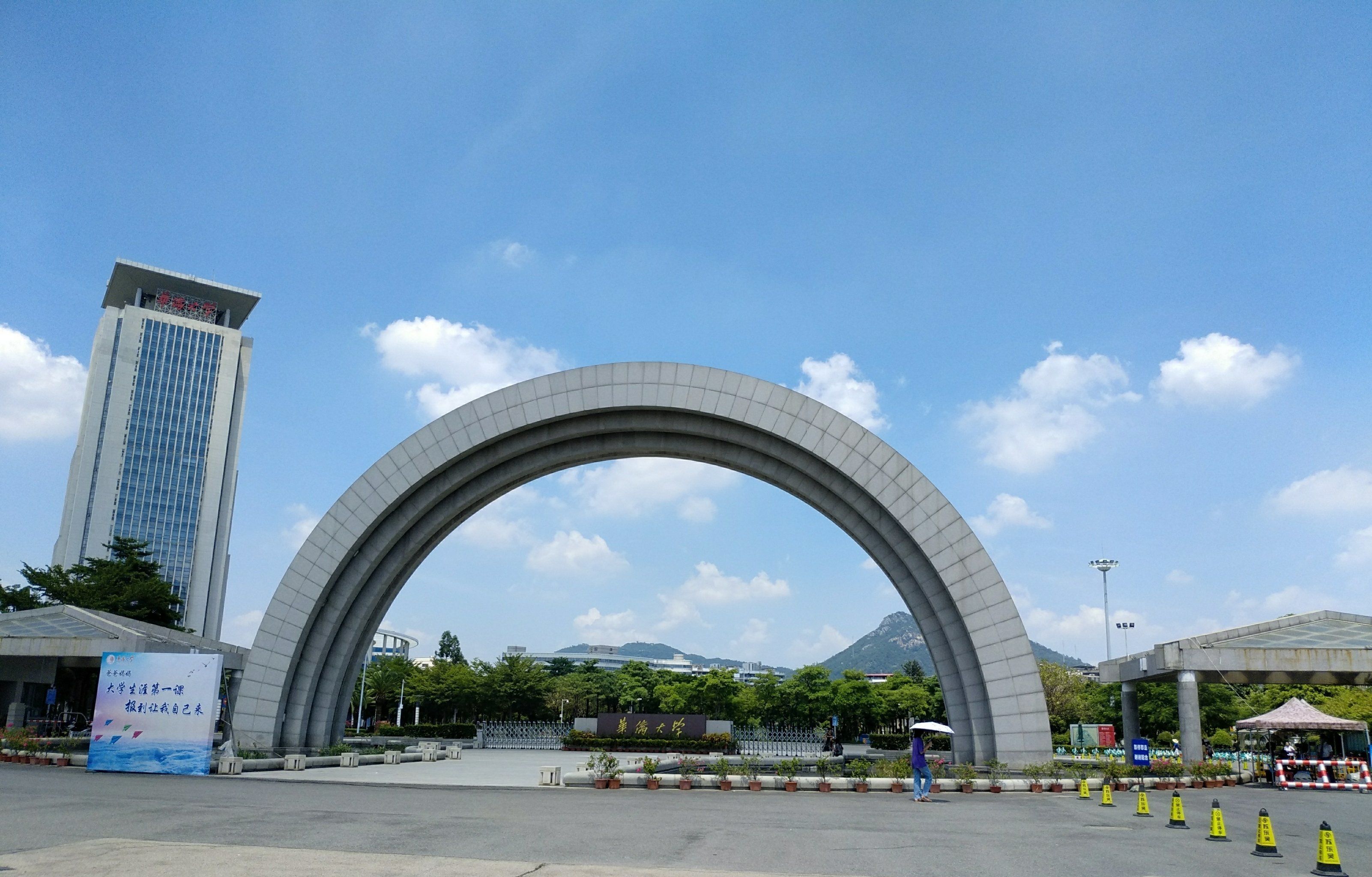 华侨大学校园