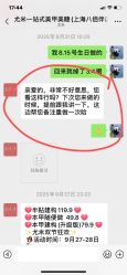 -尤米一站式美甲美睫