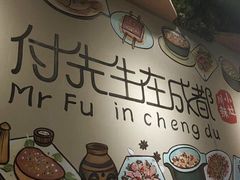 -付掌柜在成都·热炒砂锅集(金禾店)