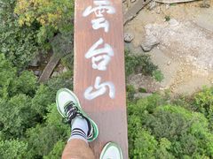 -云台山风景名胜区