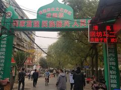 -刘信牛羊肉小炒泡馍(回民街店)