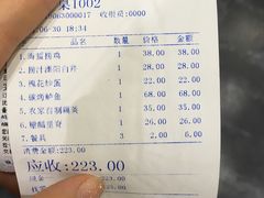 账单-善银私房菜馆(金舟花园小区店)