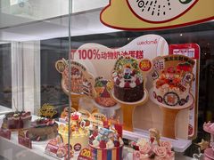 -味多美蛋糕(新和平里店)