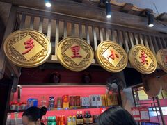 -乡里八闽·福州乡土菜(西园店)