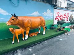 -马姐牛骨(鲁商天街店)