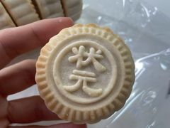 状元饼-百年义利(福长街店)