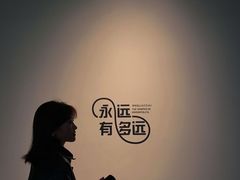 -杭州工艺美术博物馆