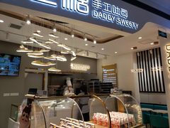 -爸爸糖吐司面包(兰州中心店)