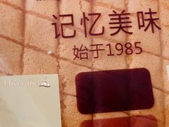 -烘焙町面包店(西四店)